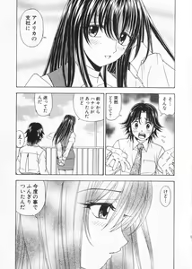 Page 19 of Fuwa Fuwa. 2 - preview thumbnail