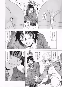 Page 196 of Fuwa Fuwa. 2 - preview thumbnail