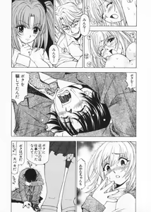 Page 205 of Fuwa Fuwa. 2 - preview thumbnail