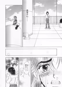 Page 22 of Fuwa Fuwa. 2 - preview thumbnail
