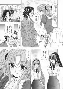 Page 25 of Fuwa Fuwa. 2 - preview thumbnail