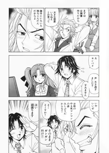 Page 29 of Fuwa Fuwa. 2 - preview thumbnail