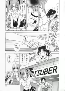 Page 39 of Fuwa Fuwa. 2 - preview thumbnail