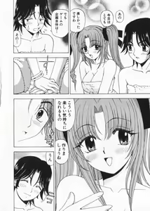 Page 50 of Fuwa Fuwa. 2 - preview thumbnail