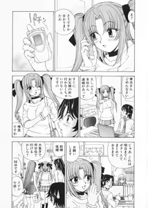 Page 65 of Fuwa Fuwa. 2 - preview thumbnail