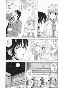 Page 69 of Fuwa Fuwa. 2 - preview thumbnail