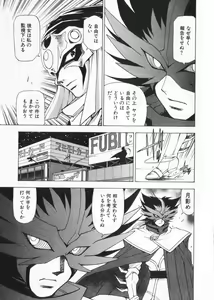 Page 71 of Fuwa Fuwa. 2 - preview thumbnail