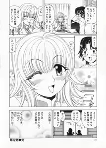 Page 80 of Fuwa Fuwa. 2 - preview thumbnail