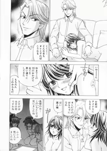 Page 92 of Fuwa Fuwa. 2 - preview thumbnail