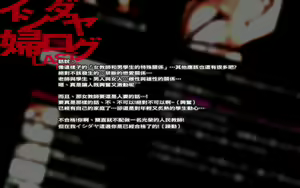 Page 29 of イシダヤ婦ログLASTpage（Chinese） - preview thumbnail