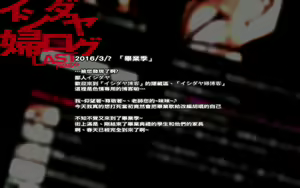 Page 3 of イシダヤ婦ログLASTpage（Chinese） - preview thumbnail