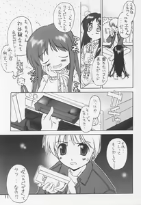 Page 12 of Noroi no Video 1 - preview thumbnail
