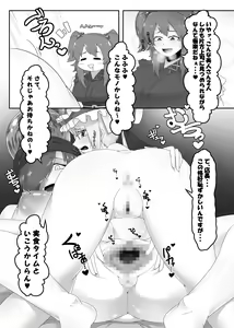 Page 12 of Shoujo Fuuzoku Megumi - preview thumbnail