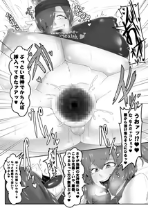 Page 16 of Shoujo Fuuzoku Megumi - preview thumbnail