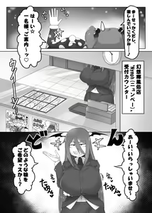 Page 4 of Shoujo Fuuzoku Megumi - preview thumbnail