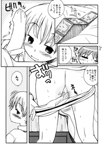 Page 140 of Himitsu no Tobira Vol.10 - preview thumbnail