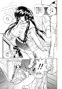 Page 152 of Himitsu no Tobira Vol.10 - preview thumbnail