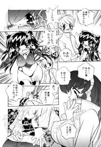 Page 153 of Himitsu no Tobira Vol.10 - preview thumbnail