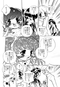 Page 155 of Himitsu no Tobira Vol.10 - preview thumbnail