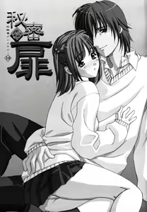 Page 4 of Himitsu no Tobira Vol.10 - preview thumbnail