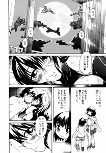 Page 41 of Himitsu no Tobira Vol.10 - preview thumbnail
