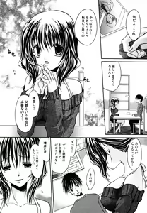 Page 94 of Himitsu no Tobira Vol.10 - preview thumbnail