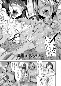 Page 109 of Nuru ❤ Lover! - preview thumbnail