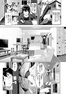 Page 123 of Nuru ❤ Lover! - preview thumbnail