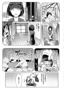 Page 127 of Nuru ❤ Lover! - preview thumbnail