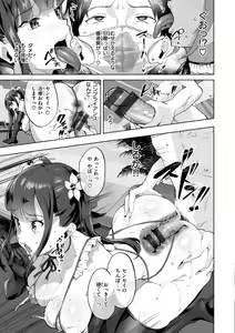 Page 13 of Nuru ❤ Lover! - preview thumbnail