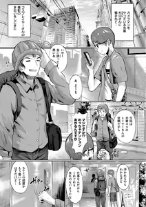 Page 145 of Nuru ❤ Lover! - preview thumbnail