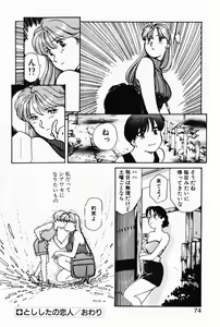 Page 77 of Lovers Session - preview thumbnail