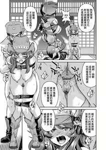 Page 112 of Onna Spy Inbaku Goumon Daisakusen - preview thumbnail