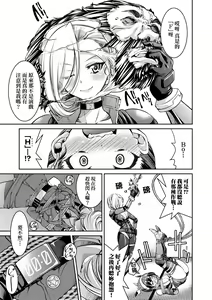 Page 132 of Onna Spy Inbaku Goumon Daisakusen - preview thumbnail