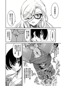 Page 137 of Onna Spy Inbaku Goumon Daisakusen - preview thumbnail