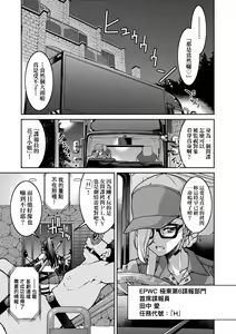 Page 14 of Onna Spy Inbaku Goumon Daisakusen - preview thumbnail