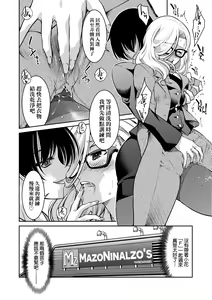 Page 141 of Onna Spy Inbaku Goumon Daisakusen - preview thumbnail