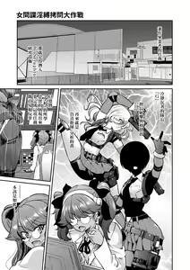 Page 150 of Onna Spy Inbaku Goumon Daisakusen - preview thumbnail