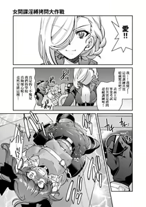 Page 152 of Onna Spy Inbaku Goumon Daisakusen - preview thumbnail