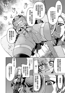 Page 153 of Onna Spy Inbaku Goumon Daisakusen - preview thumbnail