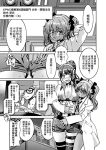 Page 16 of Onna Spy Inbaku Goumon Daisakusen - preview thumbnail