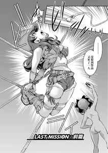 Page 167 of Onna Spy Inbaku Goumon Daisakusen - preview thumbnail