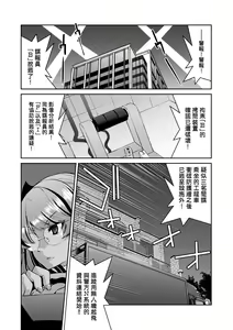 Page 168 of Onna Spy Inbaku Goumon Daisakusen - preview thumbnail