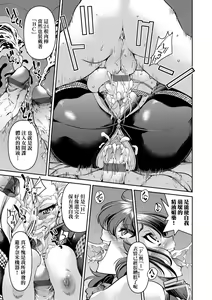 Page 192 of Onna Spy Inbaku Goumon Daisakusen - preview thumbnail