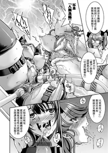 Page 203 of Onna Spy Inbaku Goumon Daisakusen - preview thumbnail