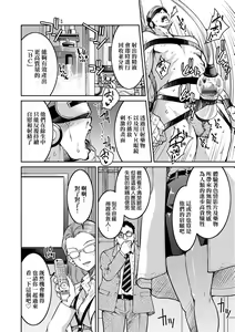 Page 21 of Onna Spy Inbaku Goumon Daisakusen - preview thumbnail