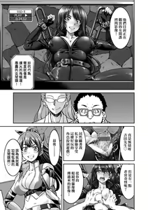 Page 22 of Onna Spy Inbaku Goumon Daisakusen - preview thumbnail