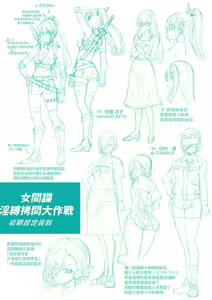 Page 238 of Onna Spy Inbaku Goumon Daisakusen - preview thumbnail