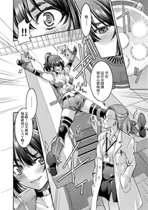 Page 25 of Onna Spy Inbaku Goumon Daisakusen - preview thumbnail