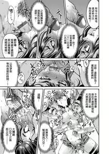 Page 36 of Onna Spy Inbaku Goumon Daisakusen - preview thumbnail